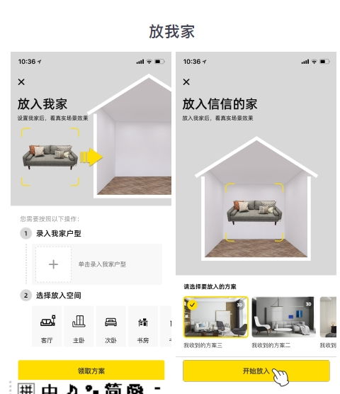 天貓“裝修我的家”背后的技術(shù)革命 揭秘每平每屋設(shè)計(jì)家如何重塑家居圖文設(shè)計(jì)