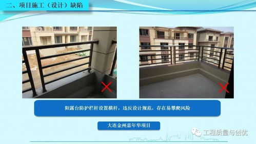“賦能·精品” 致敬一線項目部 & 以資深施工員身份審查，我們發現的施工現場設計缺陷圖文精粹+PPT可下載資源剖析